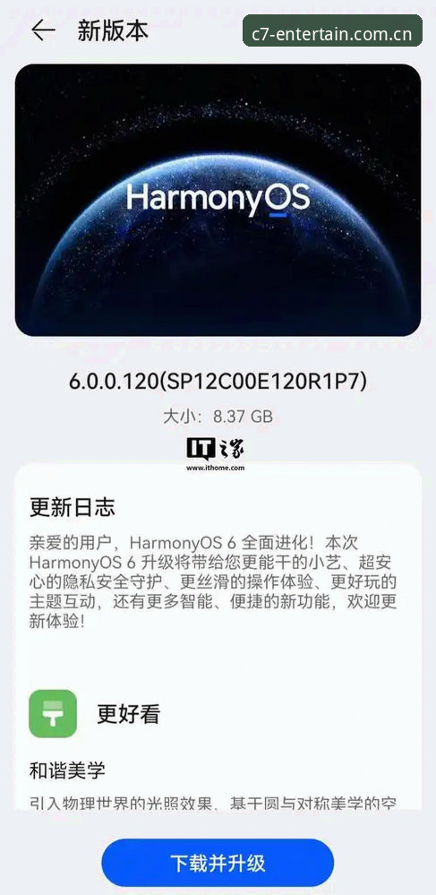 c7娱乐手机版官网推荐真的靠谱吗？从版本更新到用户体验全面解析