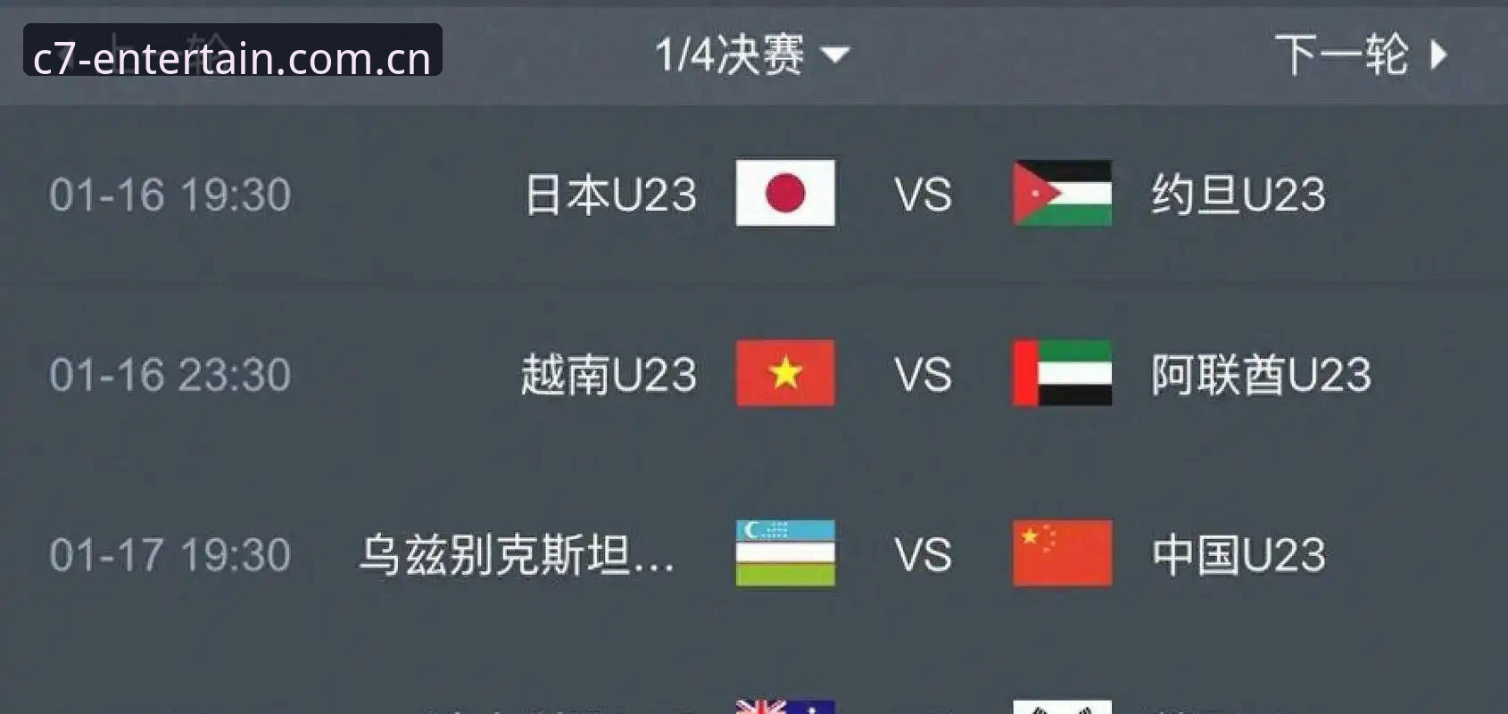 世界杯扩军到66队，中国男足的机会终于要来了吗？